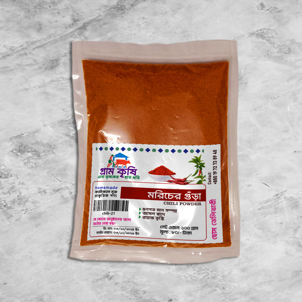 Chili Powder - টাটকা মরিচের গুঁড়া - রাসায়নিক মুক্ত মরিচের স্বাধে রান্নার তৃপ্তি