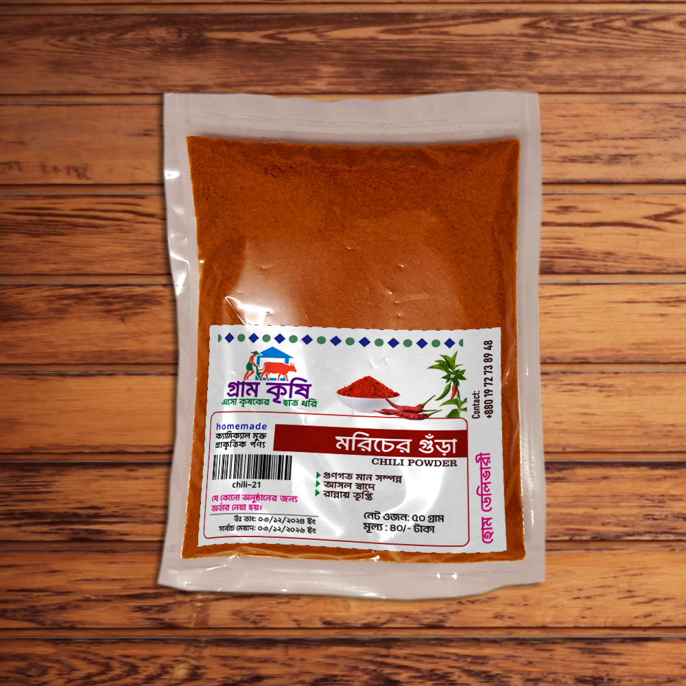 Pure & Fresh Chili Powder 50g- টাটকা মরিচের গুঁড়া - রাসায়নিক মুক্ত মরিচের স্বাধে