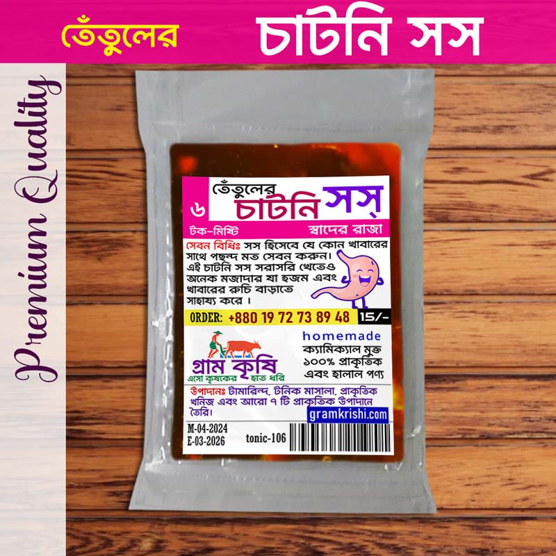 Tamarind Chutney Sauce Minipack - তেঁতুলের মজাদার চাটনি সস